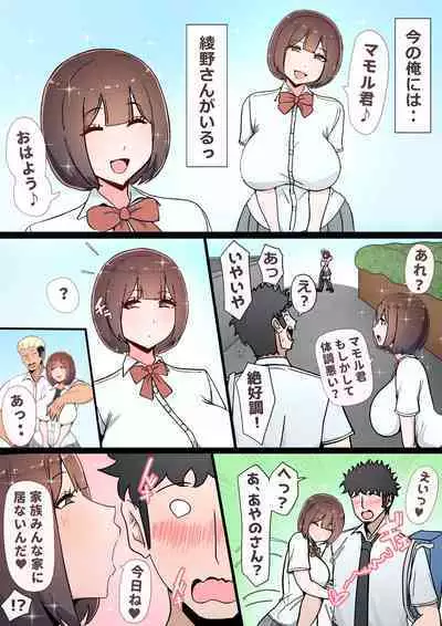 Tatta Ichido no AI Macching de Osananajimi ga Ochita Riyuu