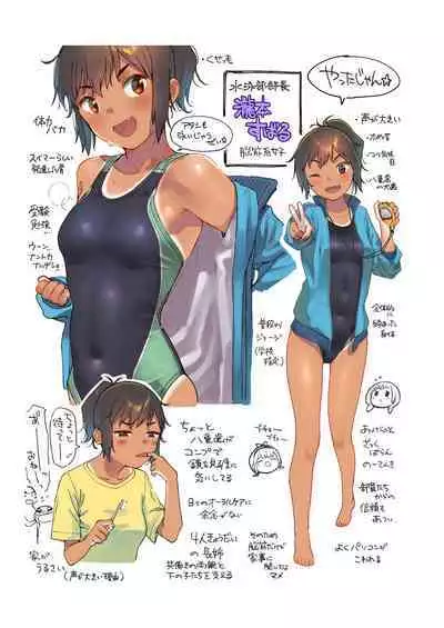 Last Summer Vacation