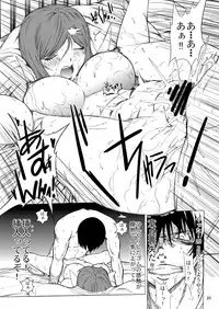 [Kino Manga Sekkeishitsu (Kino Hitoshi)] Ippai no Coffee yori Rachel Kisaragi. (All You Need Is Kill) [Digital]