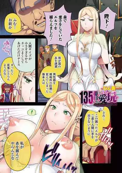 Kyousei! Oshioki Time Vol. 03