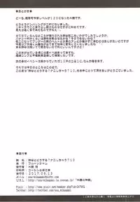 (C92) [Fruitsjam (Mikagami Sou)] Suzuya to Dousuru? Nanishichau? 10 (Kantai Collection -KanColle-)