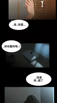 Three sisters 三姐妹Ch.13~19 (Chinese)中文