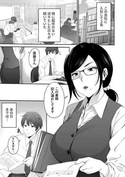 Mr Takahashi blossomed me into a dominatrix...