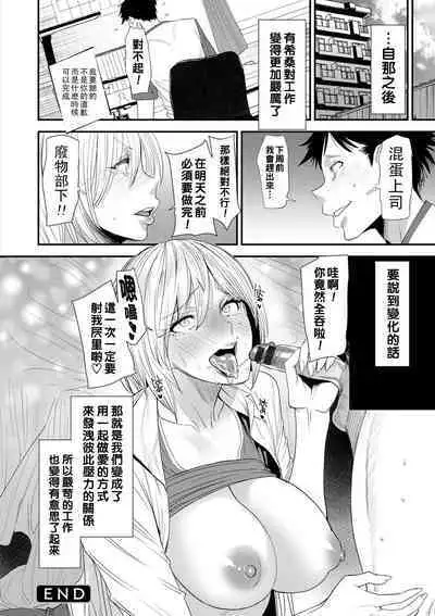 Hitoduma Wakabasan no Seisyori Touban Nikki