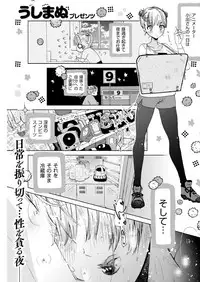 COMIC Kairakuten 2019-03 [Digital]