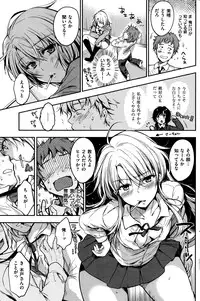 COMIC Shitsurakuten 2014-03