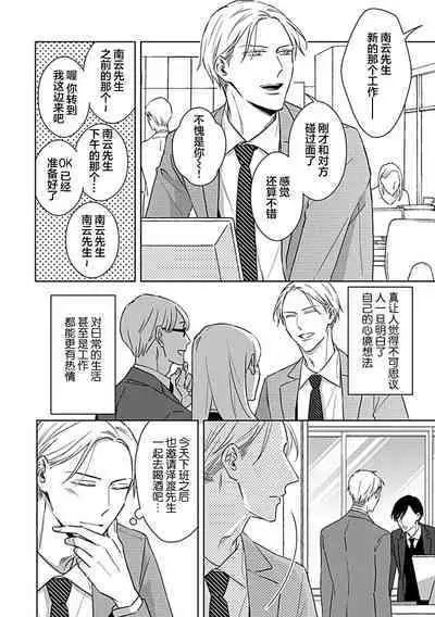 Hypnotic Eyes | 催眠之瞳