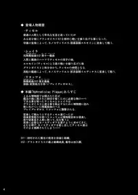 (C72) [FONETRASON (Ryutou)] Shield Knight Elsain Vol.3 "Aphrodisiac Plague"