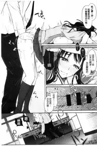 [Kurokawa Otogi] Fumajime ni Uraraka - Insincere Serenity | 言不由衷的明亮開朗 [Chinese]