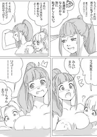 Maho buri! Ha-chan no Oshiri!