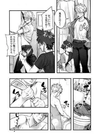 Osananajimi no Hentai Jijou - The Perverse Situation of a Childhood Friend