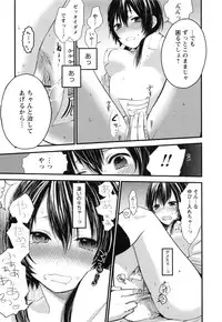 [Yokoyari Mengo] Mokkai Shiyo?