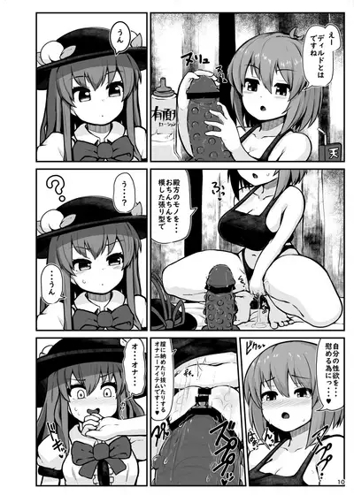 Switch OFF Iku-san