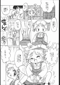 (C51) [Yumeizukosha (Genka Ichien)] Sukisuki Belgium Choco (Various)