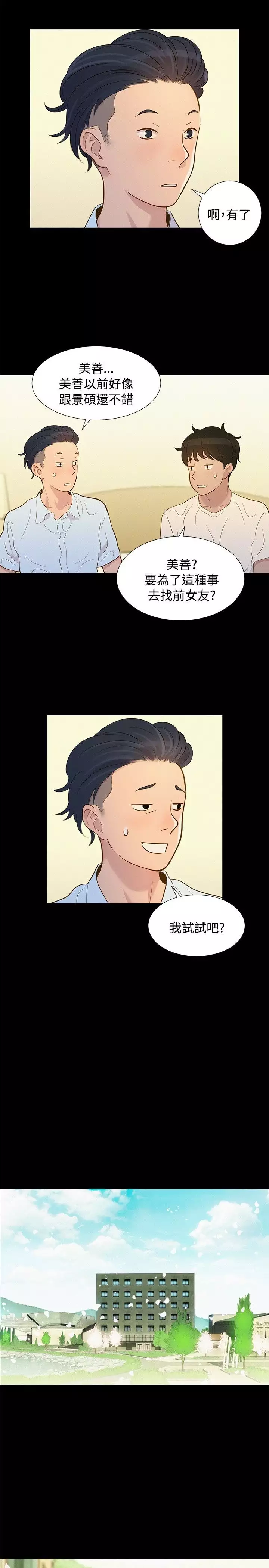 不伦驾驶班 5-8 Chinese