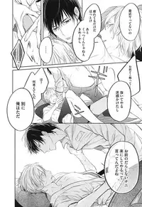 [Kusabi Keri] Seifuku o Matoeba, Umaku Uso ga Tsuketa no Ni.