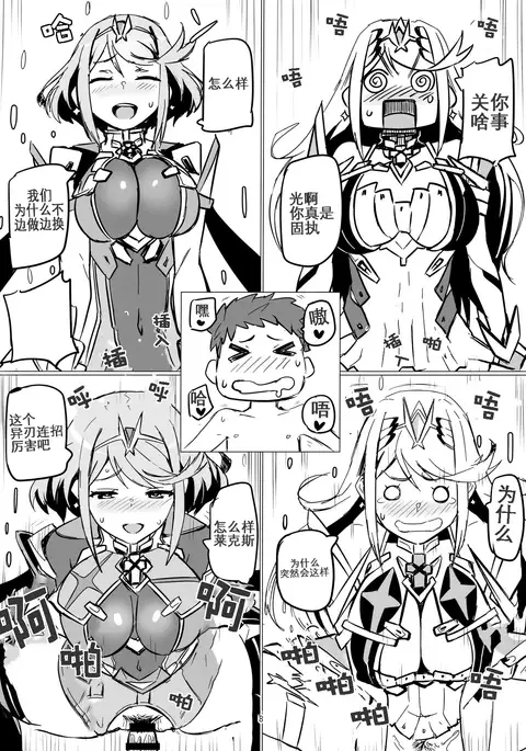 【维个人汉化】Homurizebure