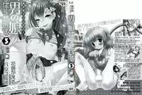 [Anthology] Otokonoko Paradise! Vol.03
