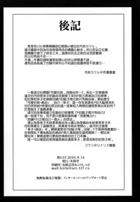 (C90) [Kirintei (Kirin Kakeru, Kouri)] Kawaii Boku wa, Mayu-san de Zettai Tokken Shuchou Shimasu! (THE IDOLM@STER CINDERELLA GIRLS) [Chinese] [無邪気漢化組]