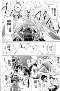 [Sonozaki Souichi] Loliloli Cancan [Chinese]