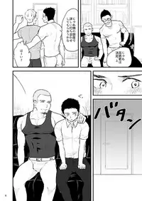 [Asakawaya] Kawamura-kun no Arubaito [Digital]