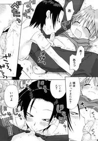 [Wamusato Haru] Hatsuden Pandakun! Shinsouban