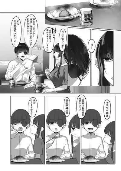 COMIC HOTMILK 2024-02