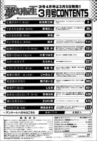 Comic Mugen Tensei 2014-03