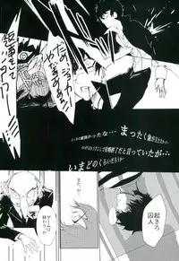 (Another Control 4) [RUSH (Nanako)] Gobanme no Giseisha (PERSONA 5)