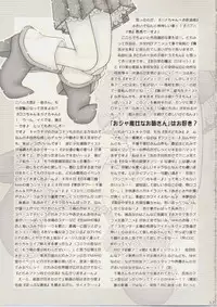 [Imakaya (Imaka Hideki)] Hazuki-chan no Te koki Nikki (Ojamajo Doremi)