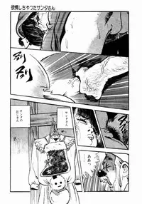 [Sawatari Tatsuya] Lolicon Hunter