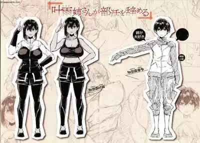 Kimi to Shitai Onee-san