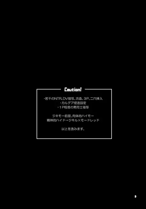 Boushoku - Dangerous Game