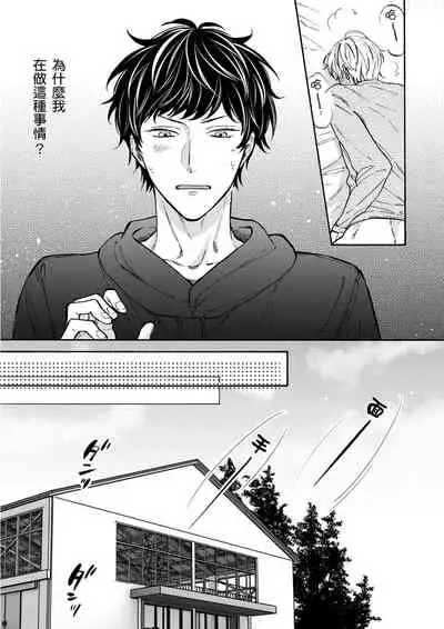 Irokoi shiai ni shōbuari! | 愛情競賽勝負已分！