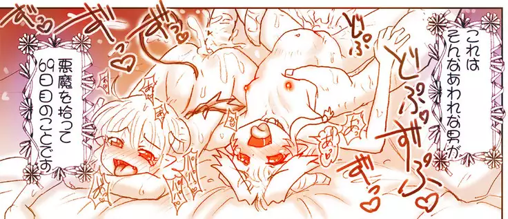 Akuma Musume Kankin Nisshi Series