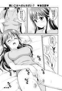 [Hanafuda Sakurano] Kimi ga Suki