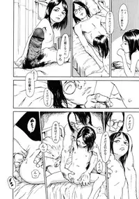 [Machida Hiraku] Yomi no Machi