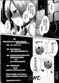 Kawaii Youmu-san ni Ecchi na Koto o Shite Morattari Iki toka Nioi o Suitai.