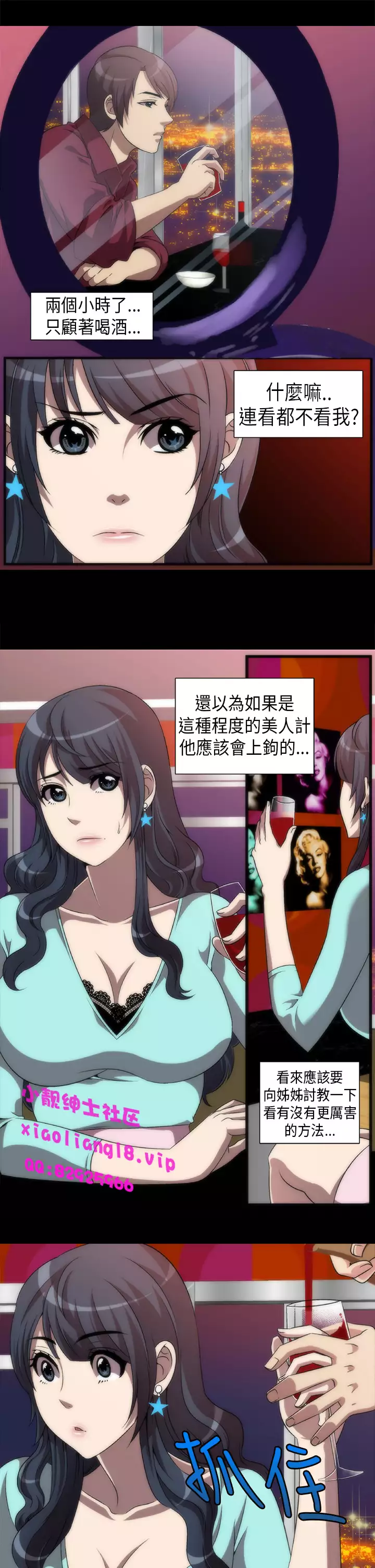 中文韩漫 Killing Time Ch.0-5