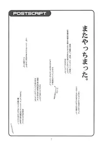 (C64) [Aniki Teikoku (Fey Tas)] L-TYPE (Super Doll Licca-chan)