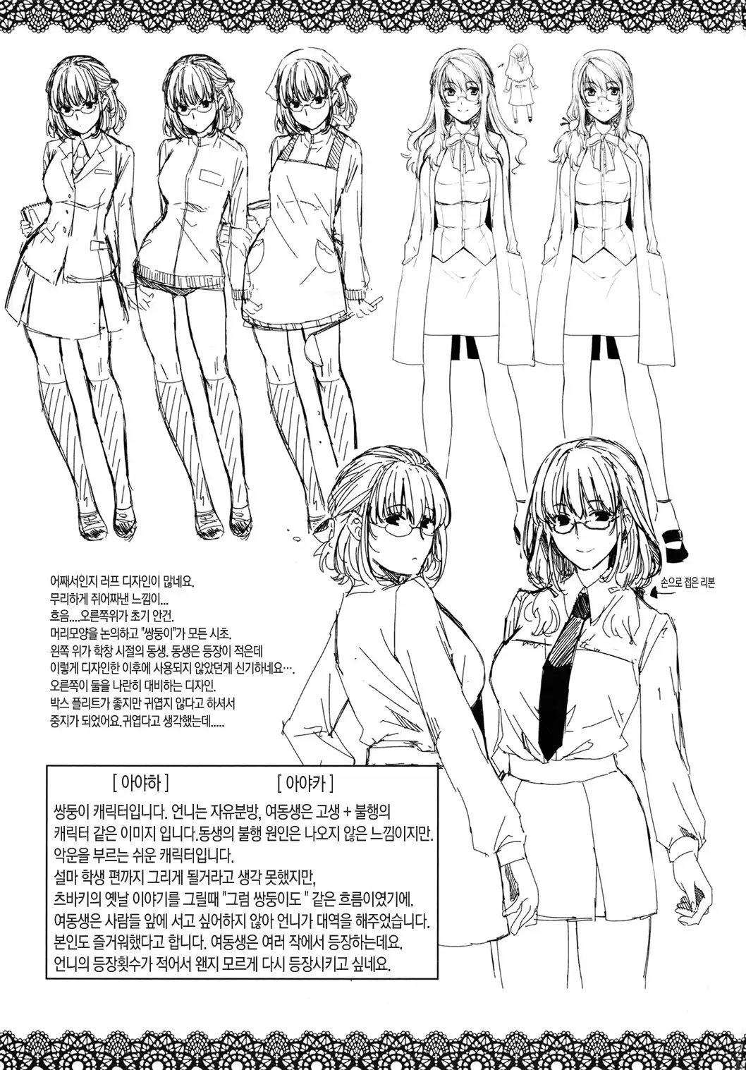 Chigiri to Musubi no Houteishiki - Equation of Chigiri & Musubi