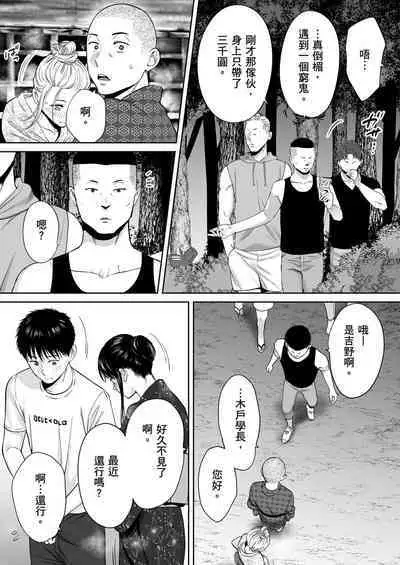 Karami Zakari vol. 2 | 只想交歡的年紀 2