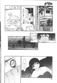 Comic Mujin 1999-12