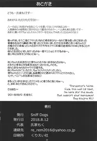 (C94) [Sniff Dogs (Ujiie Moku)] Pedoou to JS Anal Kenkyuukai (Ryuuou no Oshigoto!) [English] [JOchita]