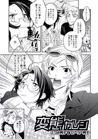 [Yurihara Aki] Kutsushita de Ecstasy