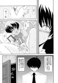 [Kanoh Hollow] UNPLUGED