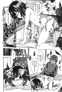 [Hirama Hirokazu] Zettai Koubi Sengen