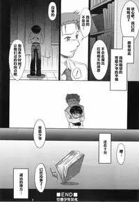 [Akari Seisuke] Nee, Kotchi wo Muite, Soredemo Mada Kimi wa [Chinese] [空想少年汉化]