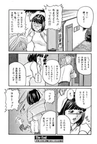 Gekkan Comic Muga 2004-01 Vol.5