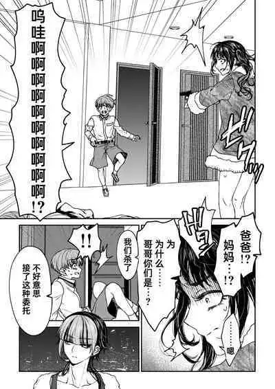 saigo no Yellow field | 最后的Yellow Field 1-2